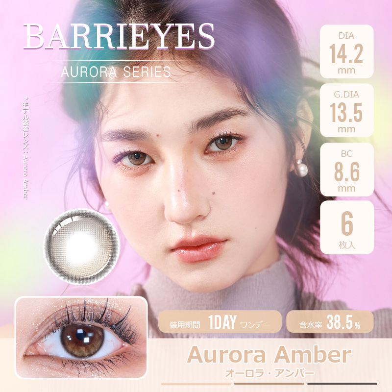 barrieyes バーリーアイズ カラコン オーロラ ワンデー 度あり 度入り グレー 度なし カラコンワンデー ハロウィン カラコン ワンマンス 度なし グレー karakonn 1day カラーコンタクトレンズ 	 barrieyes バーリーアイズ 6枚入 ワンデー カラコン 低含水 韓国 デカ目
